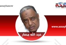 عبد الله مسار